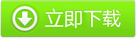 下载